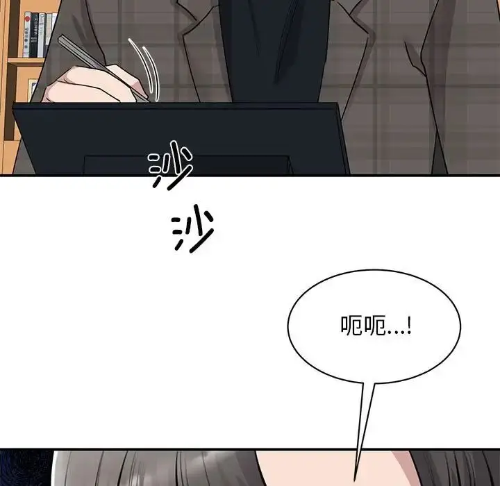 漫画《我的完美缪斯》第21话第9张图