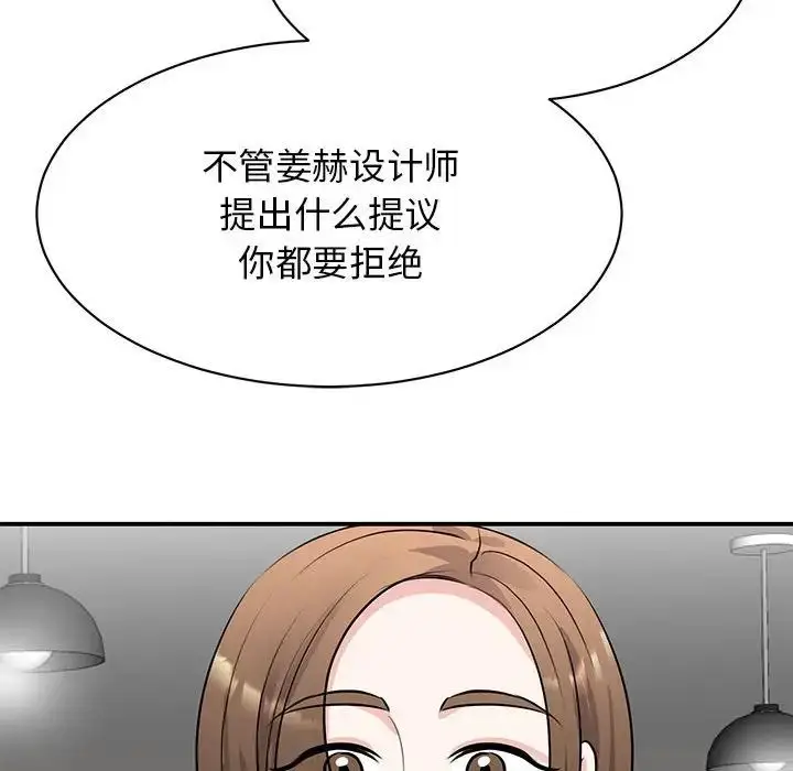 漫画《我的完美缪斯》第21话第90张图