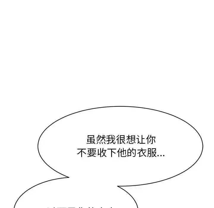 漫画《我的完美缪斯》第21话第92张图