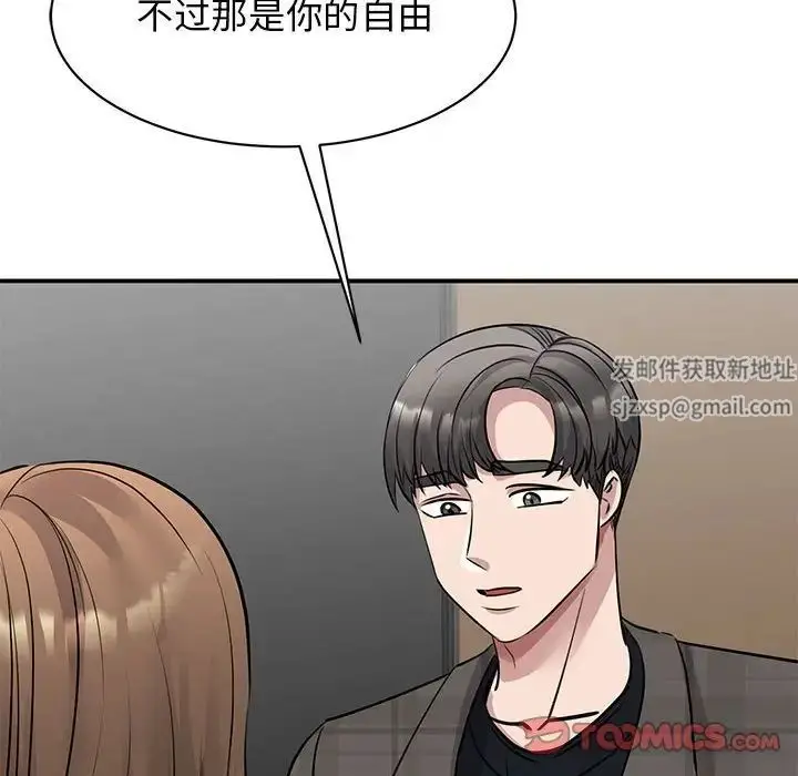 漫画《我的完美缪斯》第21话第93张图