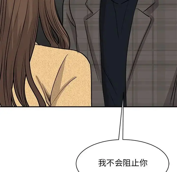 漫画《我的完美缪斯》第21话第94张图