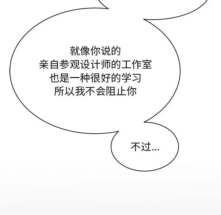 漫画《我的完美缪斯》第21话第95张图