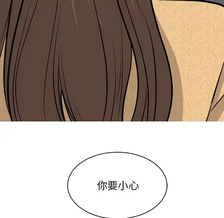 漫画《我的完美缪斯》第21话第99张图