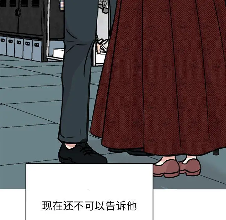 漫画《我的完美缪斯》第47话第104张图