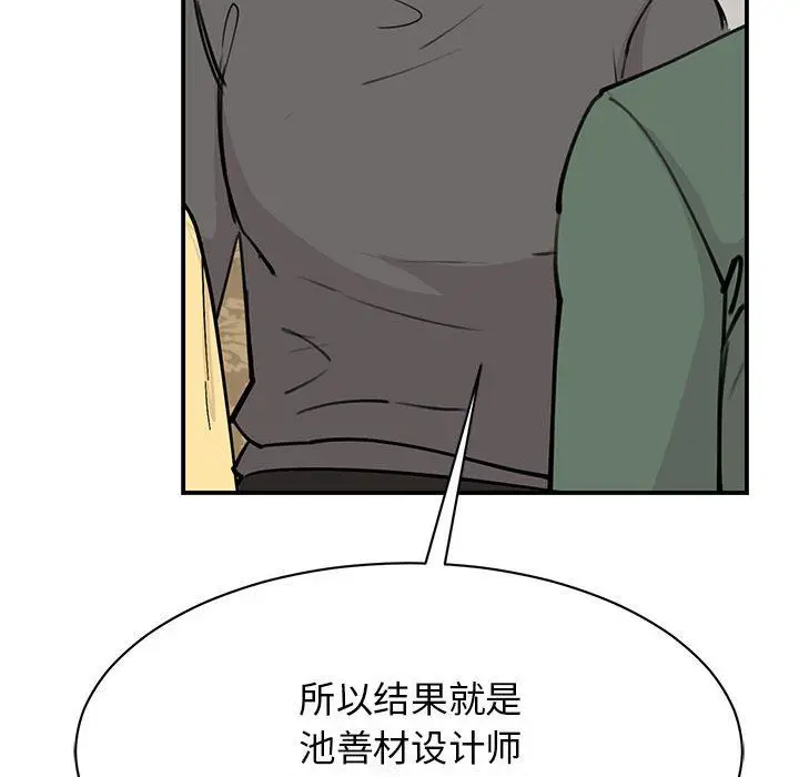漫画《我的完美缪斯》第47话第113张图