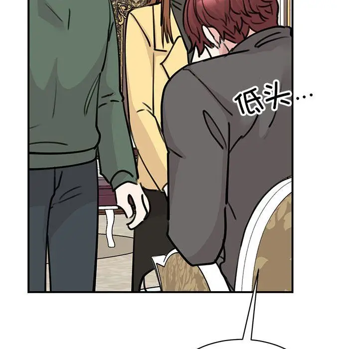 漫画《我的完美缪斯》第47话第119张图