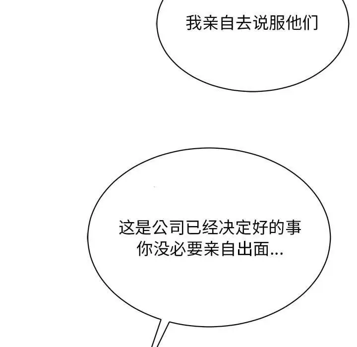 漫画《我的完美缪斯》第47话第126张图