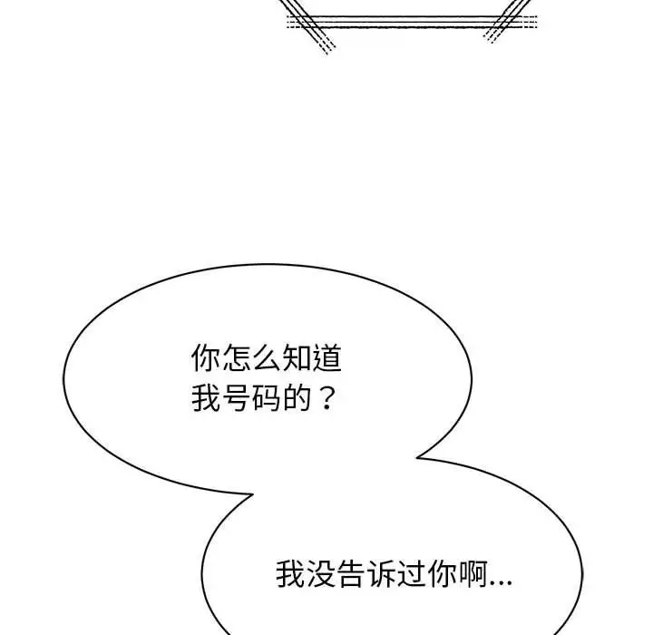 漫画《我的完美缪斯》第47话第13张图