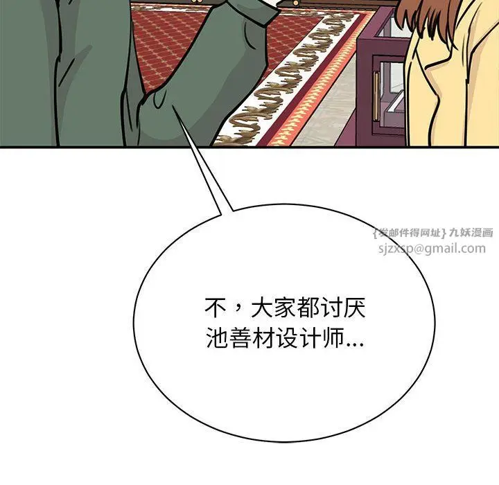 漫画《我的完美缪斯》第47话第137张图