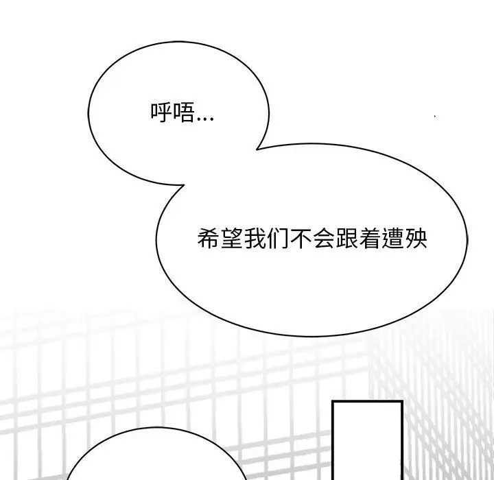 漫画《我的完美缪斯》第47话第139张图