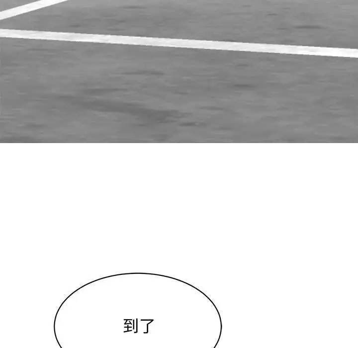 漫画《我的完美缪斯》第47话第143张图