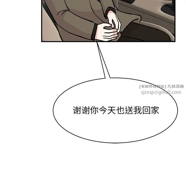 漫画《我的完美缪斯》第47话第145张图