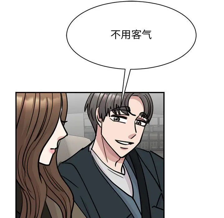 漫画《我的完美缪斯》第47话第146张图