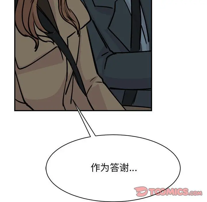 漫画《我的完美缪斯》第47话第147张图