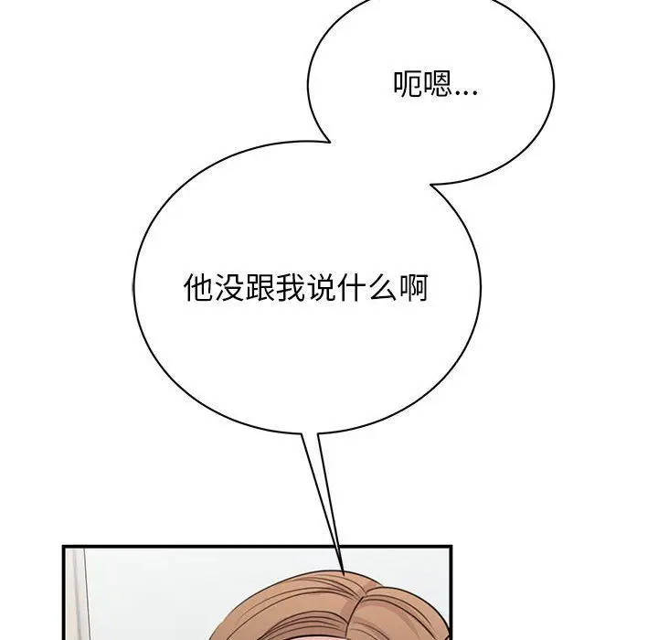漫画《我的完美缪斯》第47话第22张图