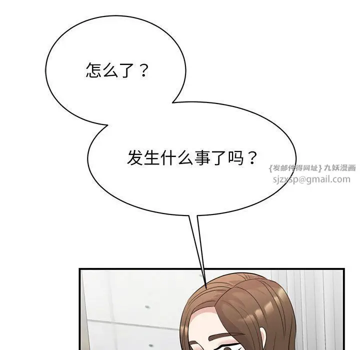 漫画《我的完美缪斯》第47话第26张图