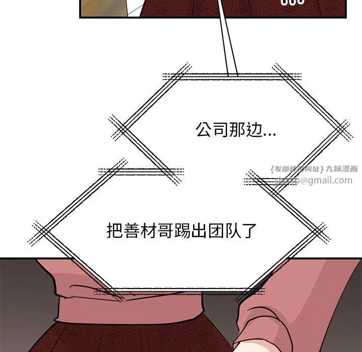 漫画《我的完美缪斯》第47话第28张图