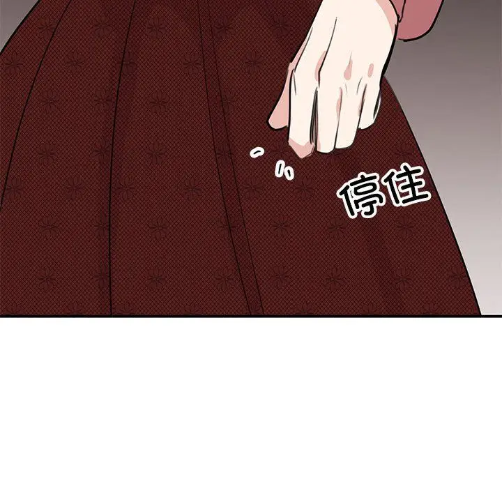 漫画《我的完美缪斯》第47话第29张图