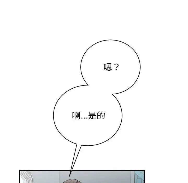 漫画《我的完美缪斯》第47话第74张图