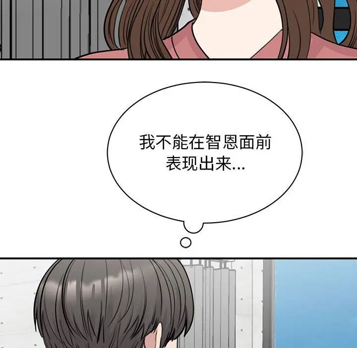 漫画《我的完美缪斯》第47话第79张图