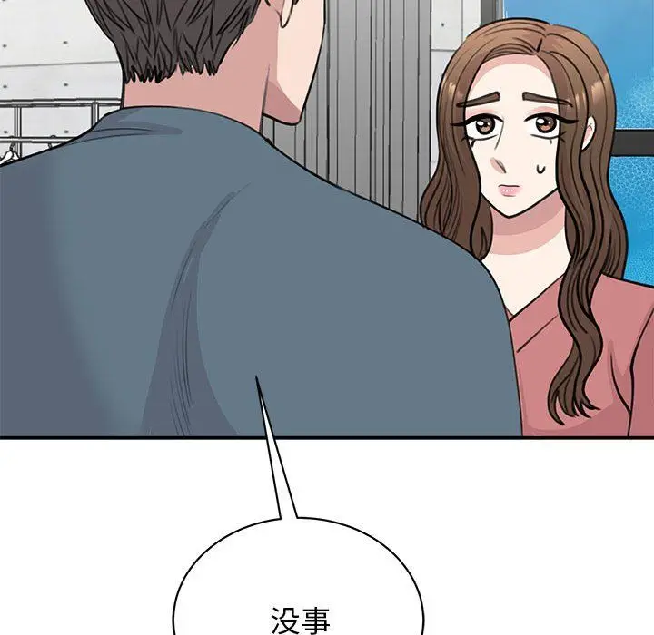 漫画《我的完美缪斯》第47话第80张图