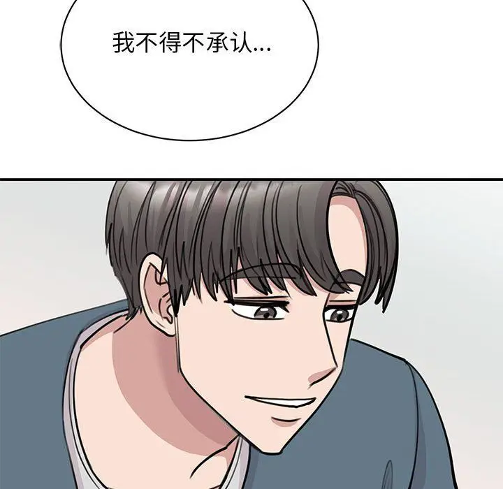 漫画《我的完美缪斯》第47话第88张图