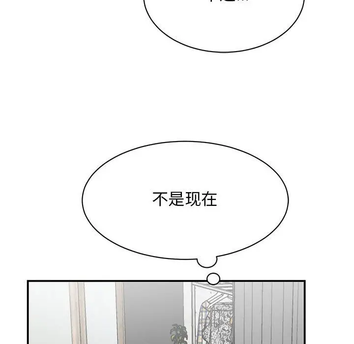 漫画《我的完美缪斯》第47话第97张图