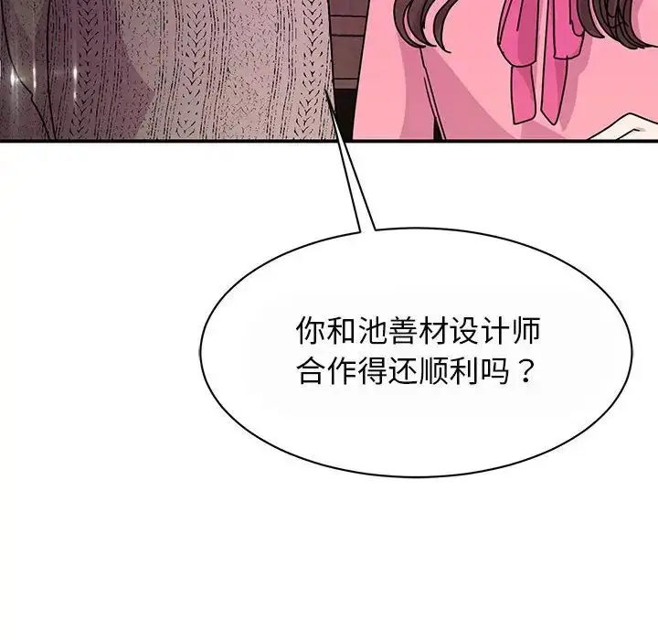 漫画《我的完美缪斯》第29话第10张图