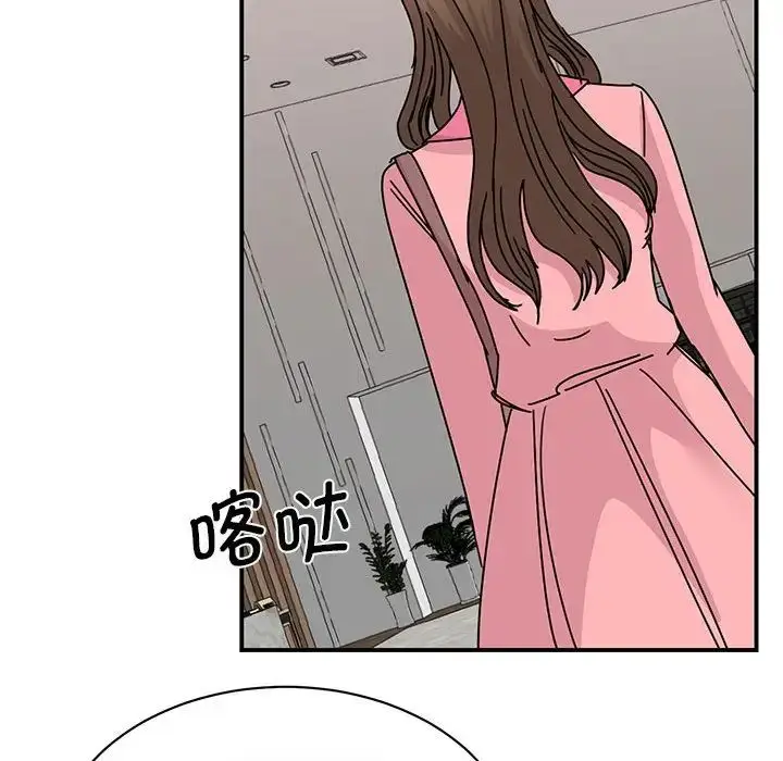 漫画《我的完美缪斯》第29话第100张图