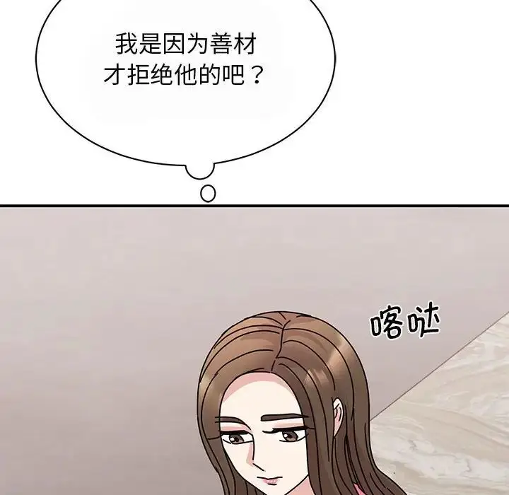 漫画《我的完美缪斯》第29话第101张图