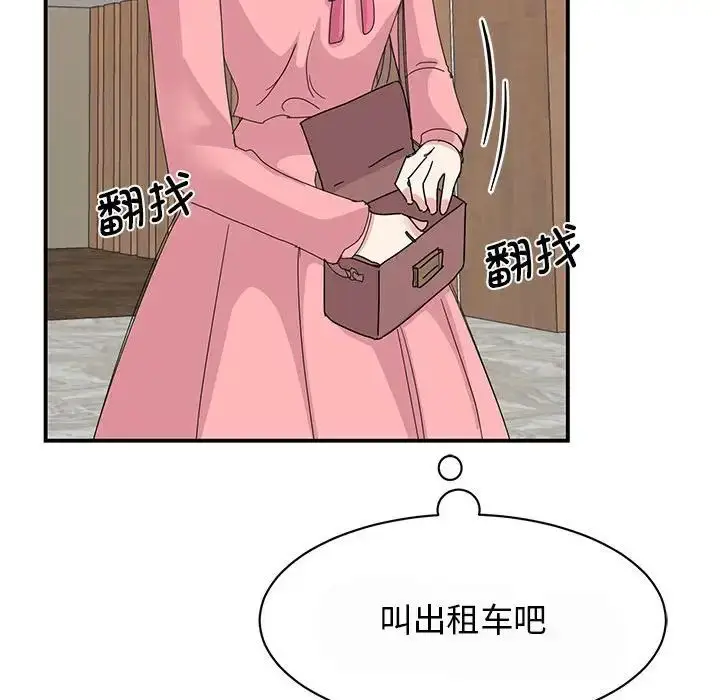 漫画《我的完美缪斯》第29话第104张图