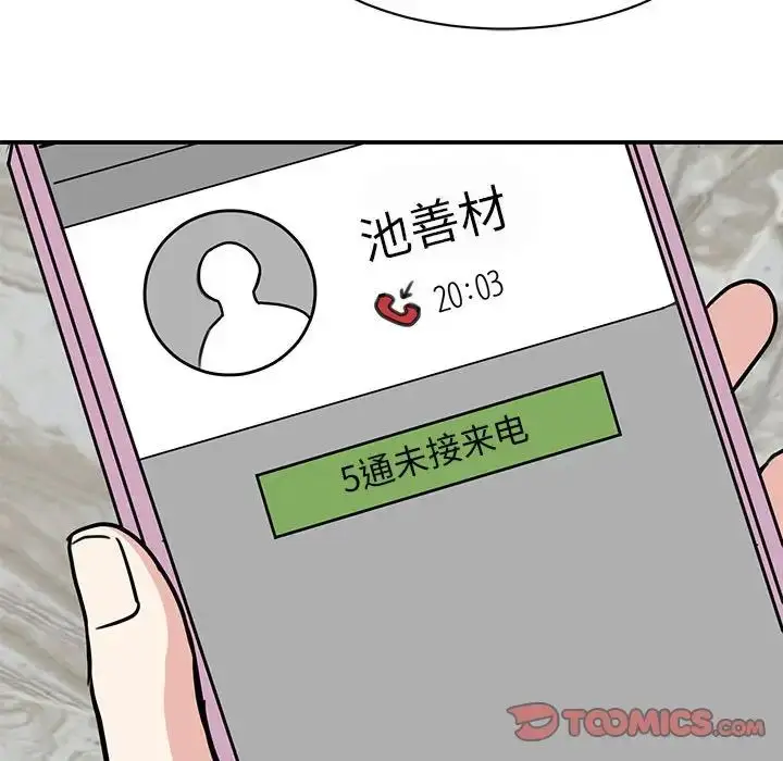 漫画《我的完美缪斯》第29话第105张图