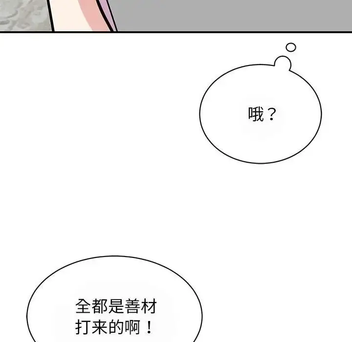 漫画《我的完美缪斯》第29话第106张图