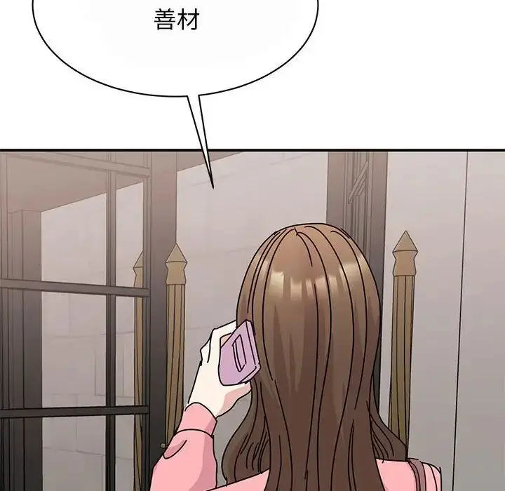 漫画《我的完美缪斯》第29话第109张图