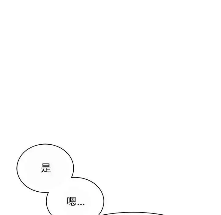 漫画《我的完美缪斯》第29话第11张图