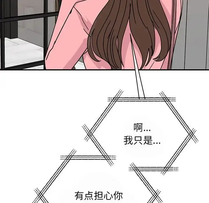 漫画《我的完美缪斯》第29话第110张图