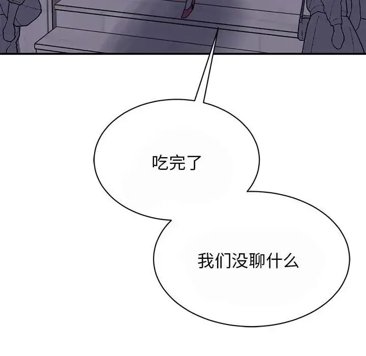 漫画《我的完美缪斯》第29话第116张图