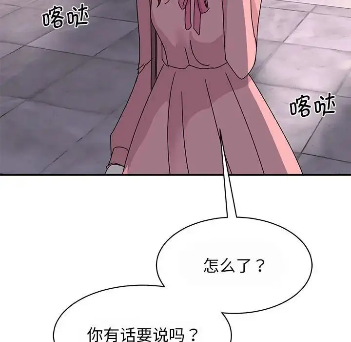 漫画《我的完美缪斯》第29话第119张图