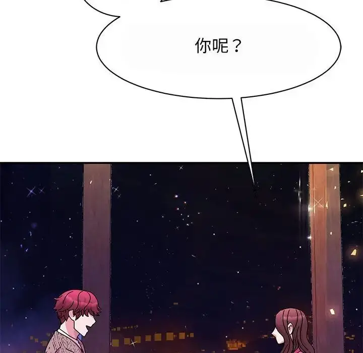 漫画《我的完美缪斯》第29话第12张图