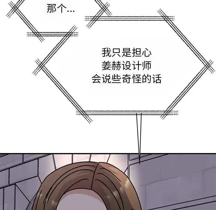 漫画《我的完美缪斯》第29话第121张图