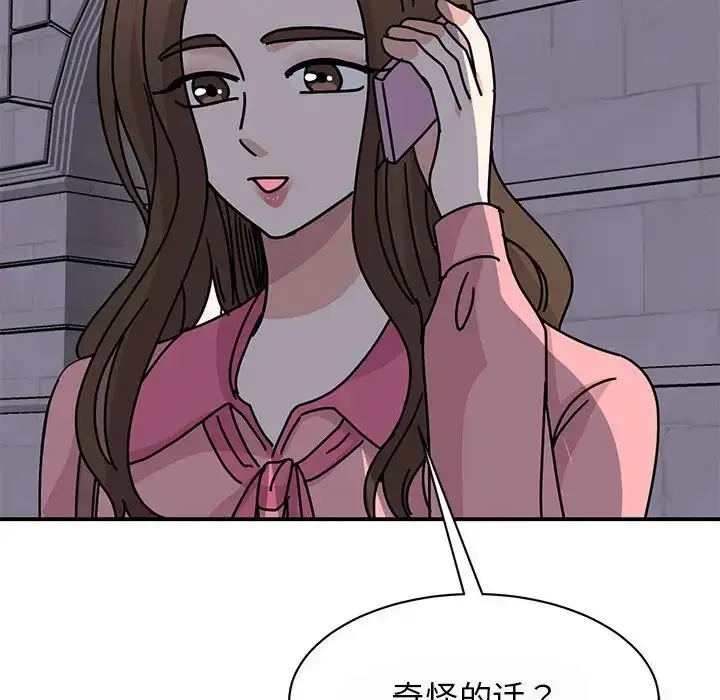 漫画《我的完美缪斯》第29话第122张图