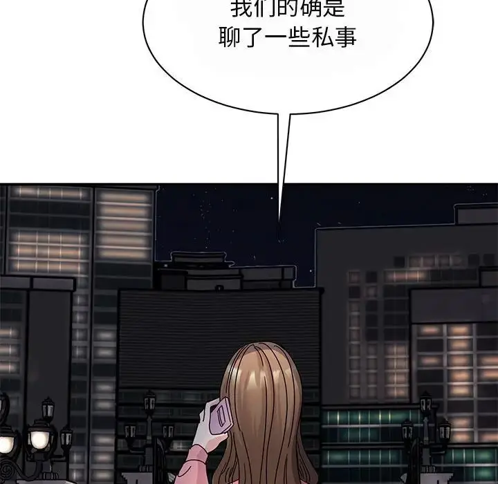 漫画《我的完美缪斯》第29话第126张图