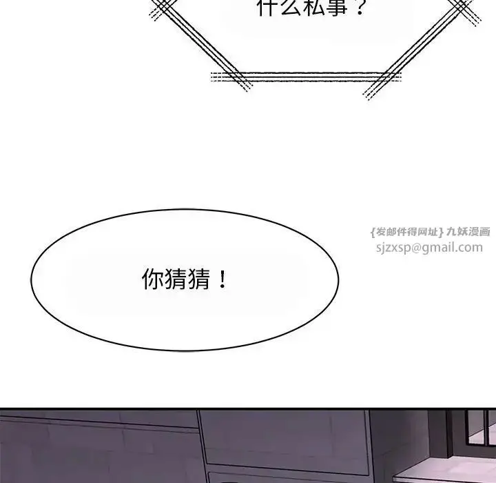漫画《我的完美缪斯》第29话第128张图