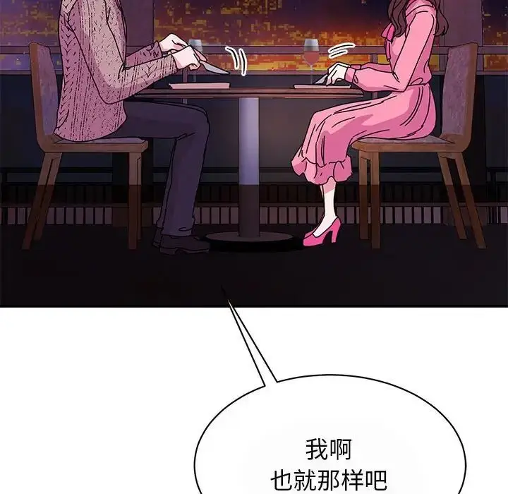 漫画《我的完美缪斯》第29话第13张图