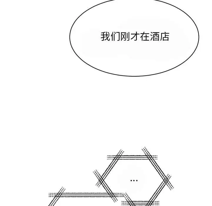漫画《我的完美缪斯》第29话第130张图