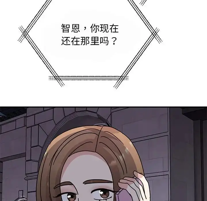 漫画《我的完美缪斯》第29话第131张图