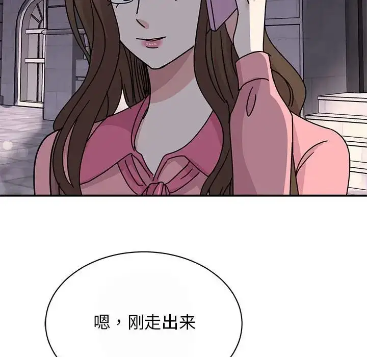 漫画《我的完美缪斯》第29话第132张图