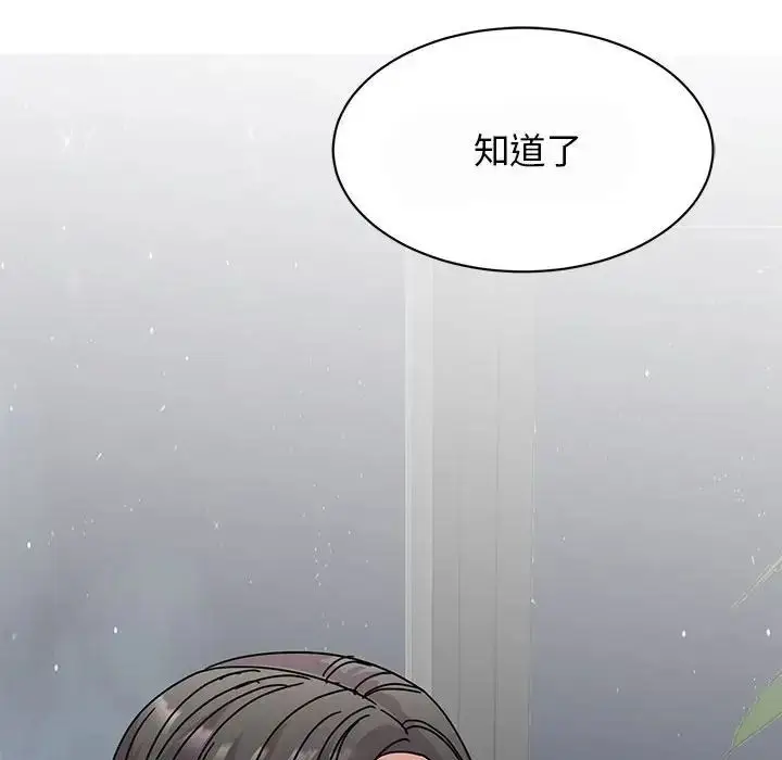 漫画《我的完美缪斯》第29话第136张图