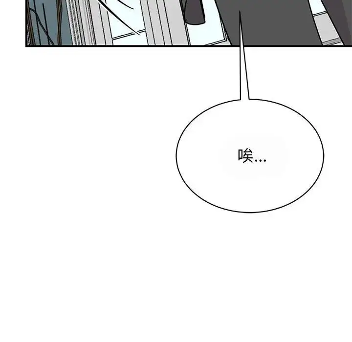 漫画《我的完美缪斯》第29话第144张图