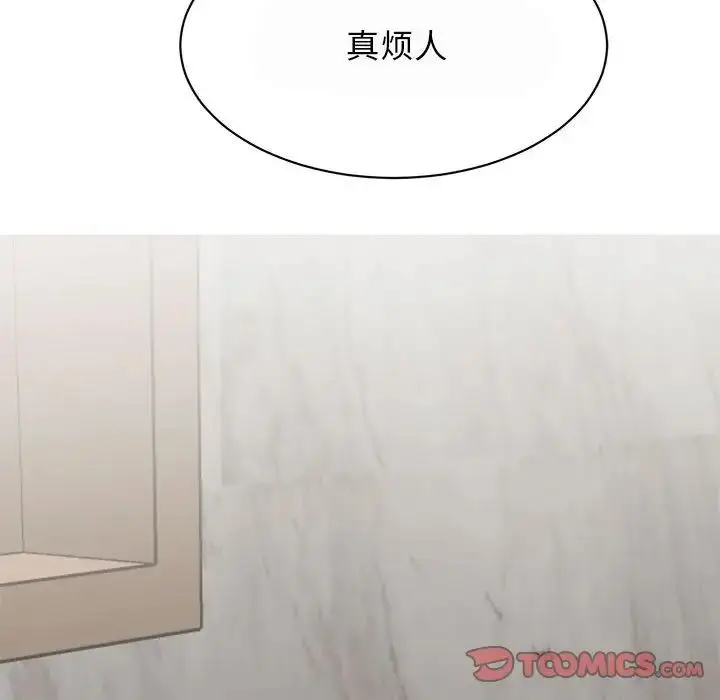 漫画《我的完美缪斯》第29话第147张图